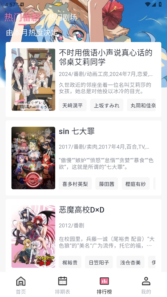 NyaFun动漫APP截图2