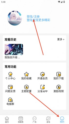 NyaFun动漫APP