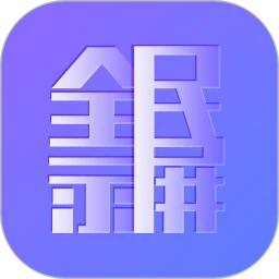 全民录屏手机版
