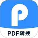 迅捷PDF转换器免费版