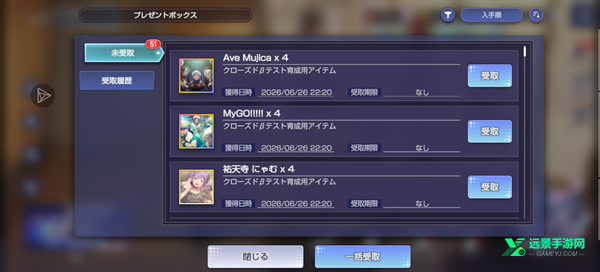 BanG Dream!交织的乐章