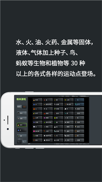 疯狂粉末游戏正版截图1