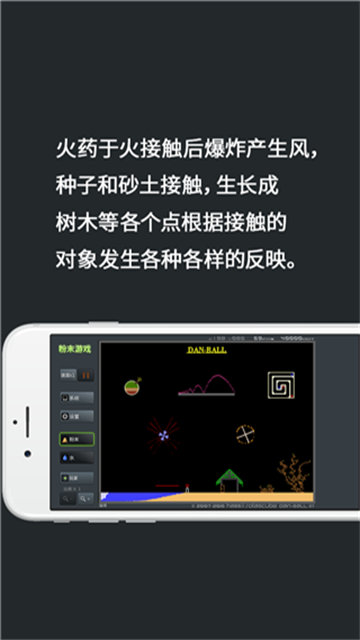 疯狂粉末游戏正版截图2