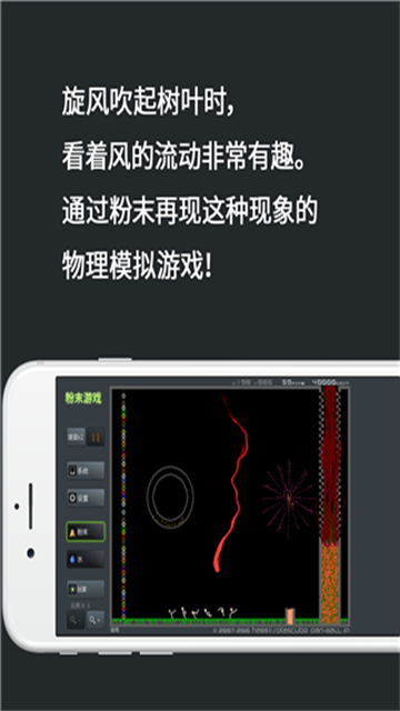 疯狂粉末游戏正版截图3