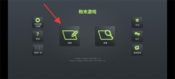 疯狂粉末游戏正版