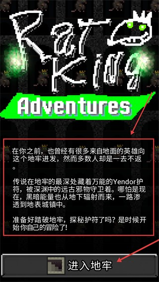 鼠王地牢