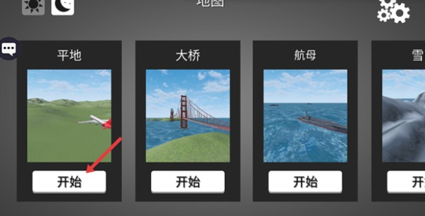 飞机失事模拟器正版
