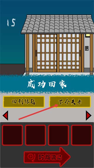 当心身后游戏