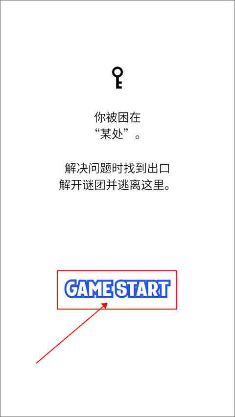 漫画逃脱游戏