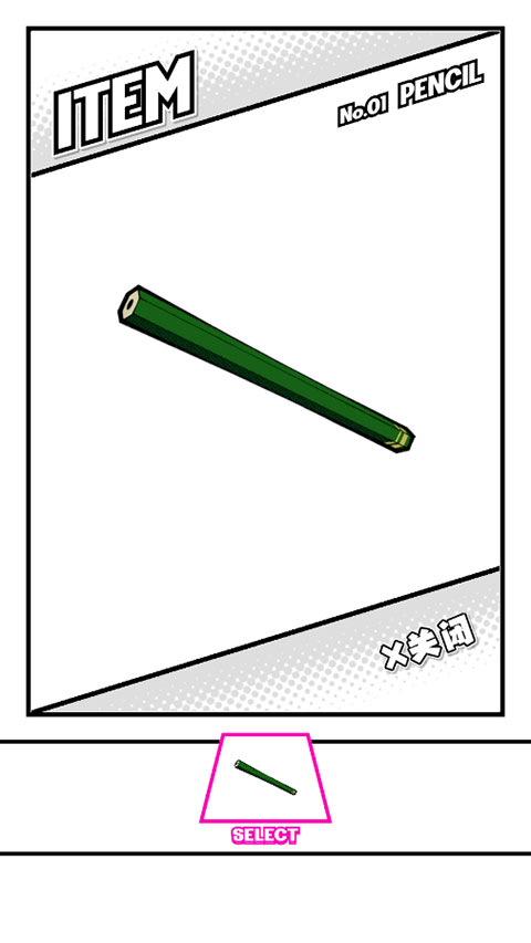 漫画逃脱游戏