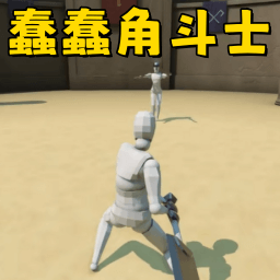 机器人斗兽场正版
