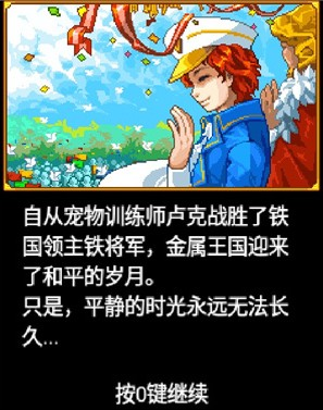 宠物王国4白金上帝版