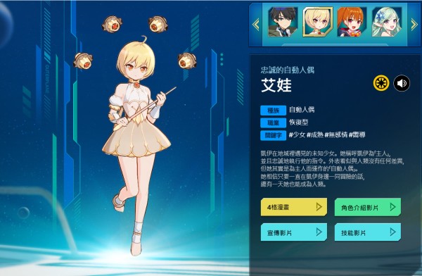 异域战记手游