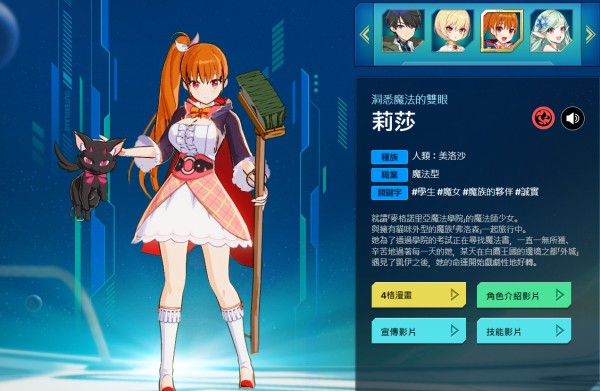 异域战记手游