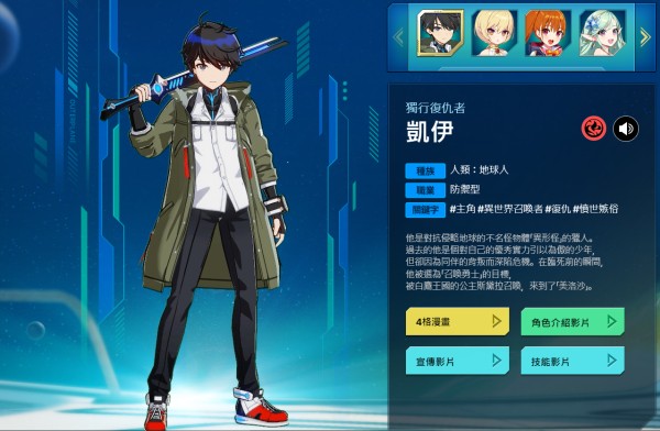 异域战记手游