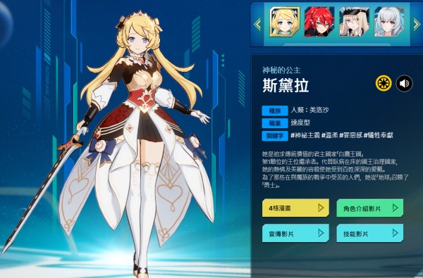 异域战记手游