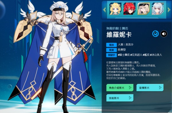 异域战记手游
