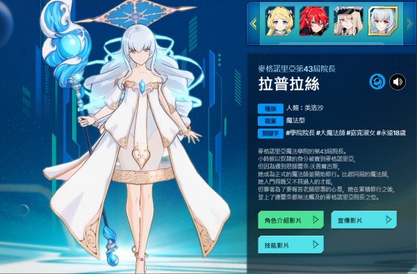 异域战记手游