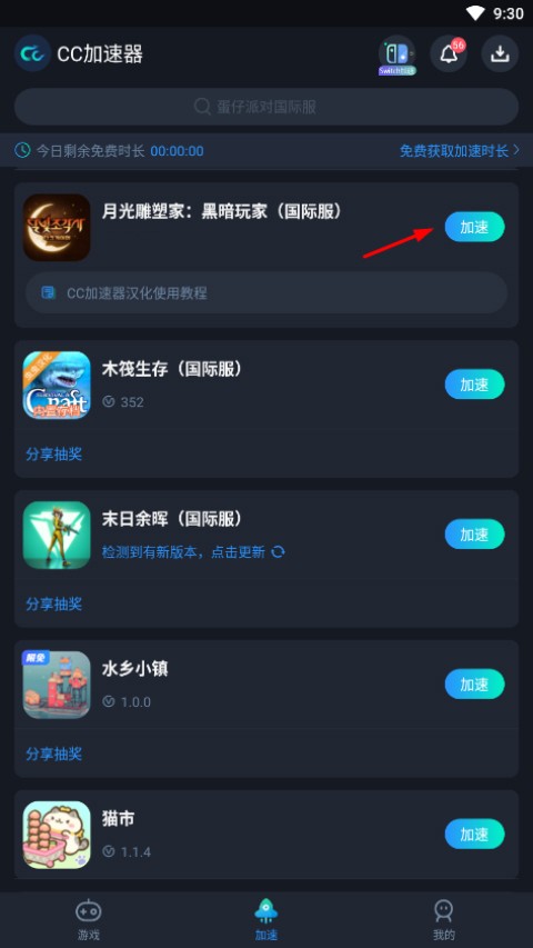 月光雕刻师手游中文版