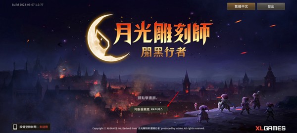 月光雕刻师手游中文版