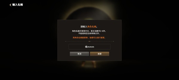 月光雕刻师手游中文版