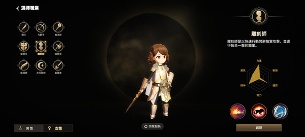 月光雕刻师手游中文版