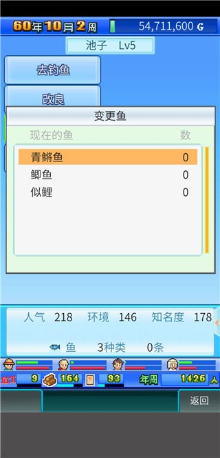 大自然物语中文版