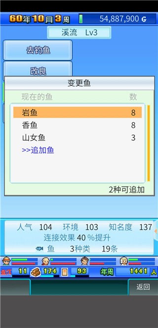 大自然物语中文版