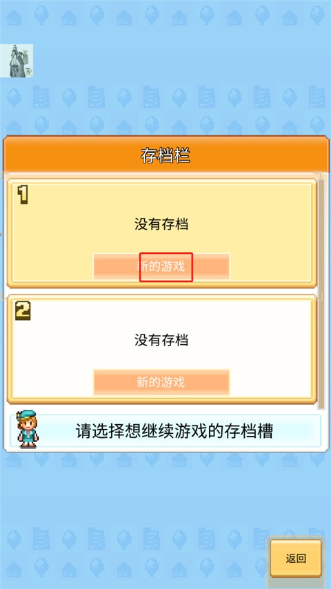 创造都市岛物语中文汉化版