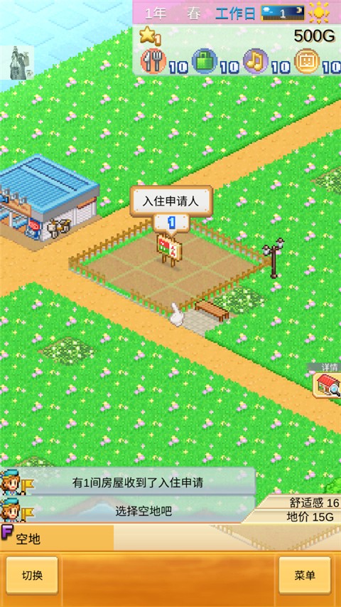 创造都市岛物语中文汉化版