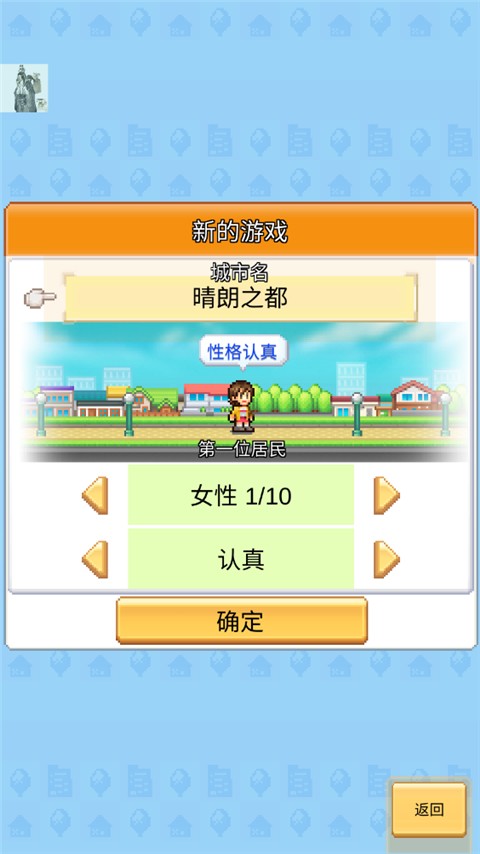 创造都市岛物语中文汉化版