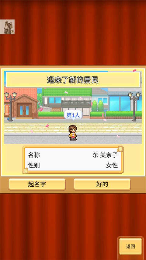 创造都市岛物语中文汉化版