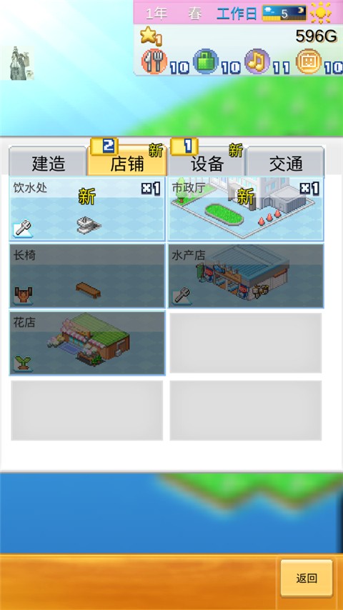 创造都市岛物语中文汉化版