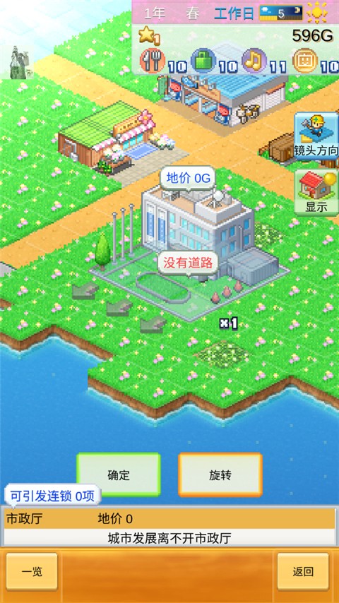 创造都市岛物语中文汉化版
