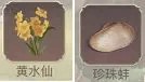新庄园时代手游中文版