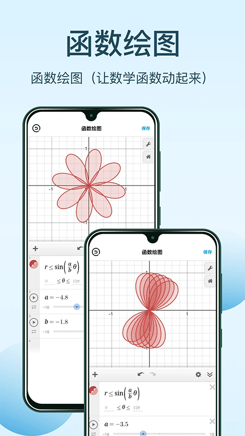 几何画板手机免费版截图3