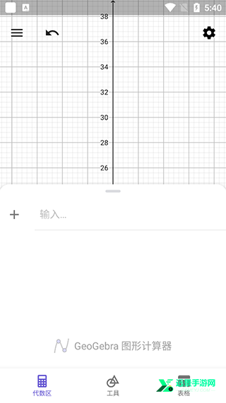 几何画板手机免费版