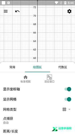 几何画板手机免费版