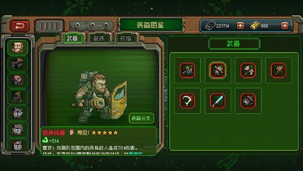家园异星与猎人完整版