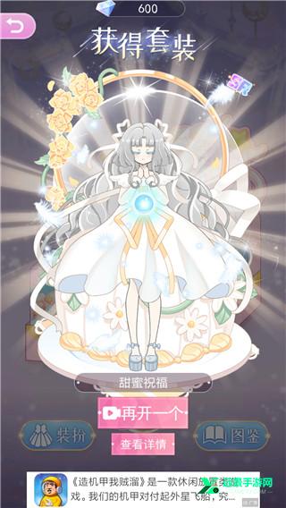 次元换装少女小游戏