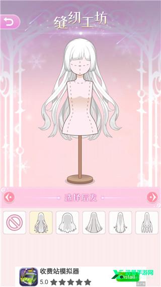 次元换装少女小游戏