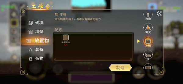 炼金与魔法中文版