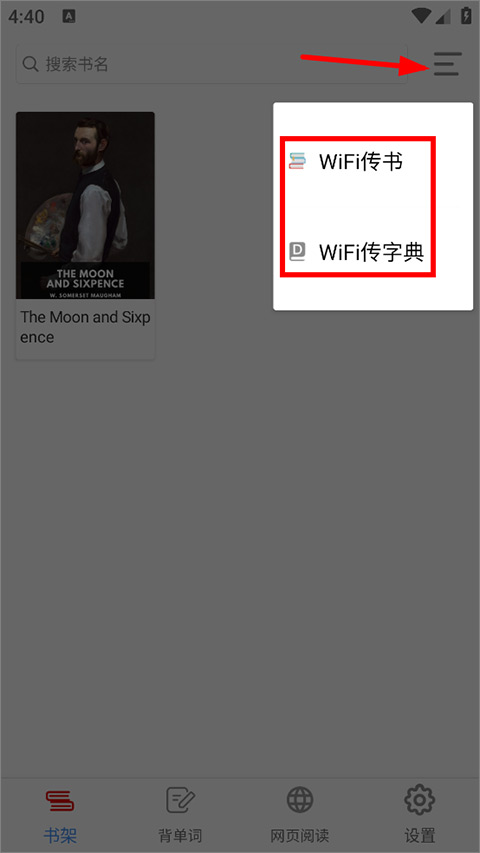 eReader安卓版