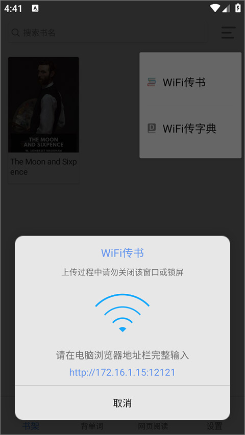 eReader安卓版