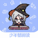 少年梦阅读官网app