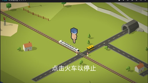 火车调度员豪华版