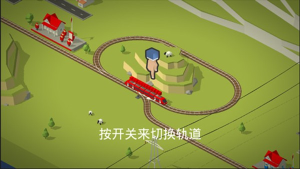 火车调度员豪华版