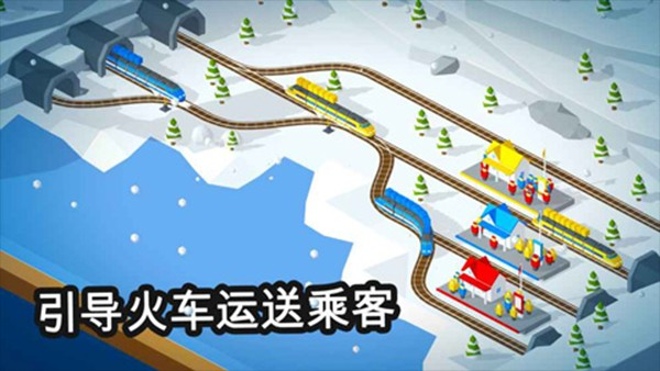 火车调度员豪华版