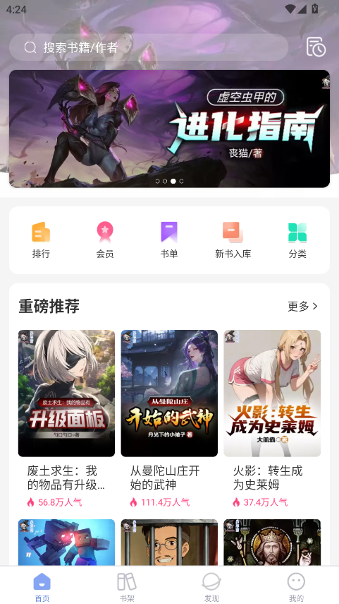 少年梦阅读官网app