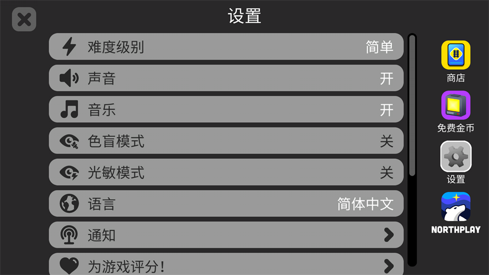 火车调度员豪华版